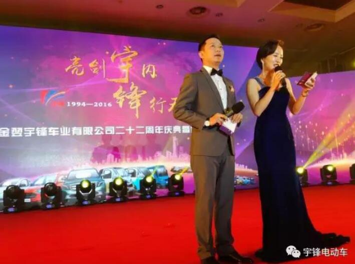 熱烈慶祝金翌宇鋒車業22周年慶典暨新品發布會圓滿成功！