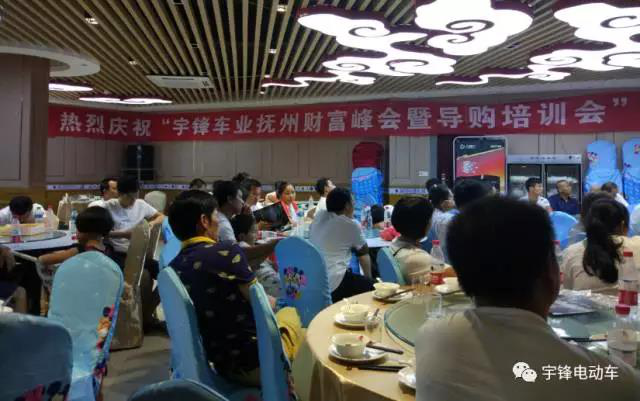 宇鋒車業撫州市場“路富”新品發布與導購培訓會圓滿成功！